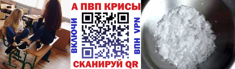 Alpha PVP Crystall  Пенза 
