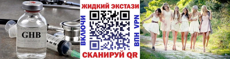 как найти закладки  Пенза  БУТИРАТ жидкий экстази 