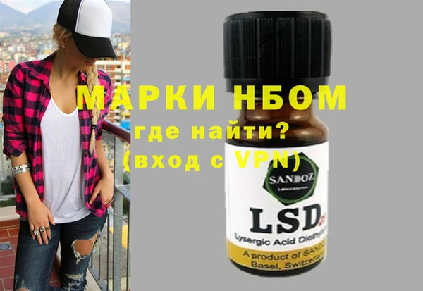 стафф Армянск