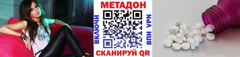МЕТАДОН methadone Пенза